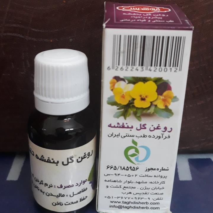 روغن گل بنفشه تقدیس 10 سی سی